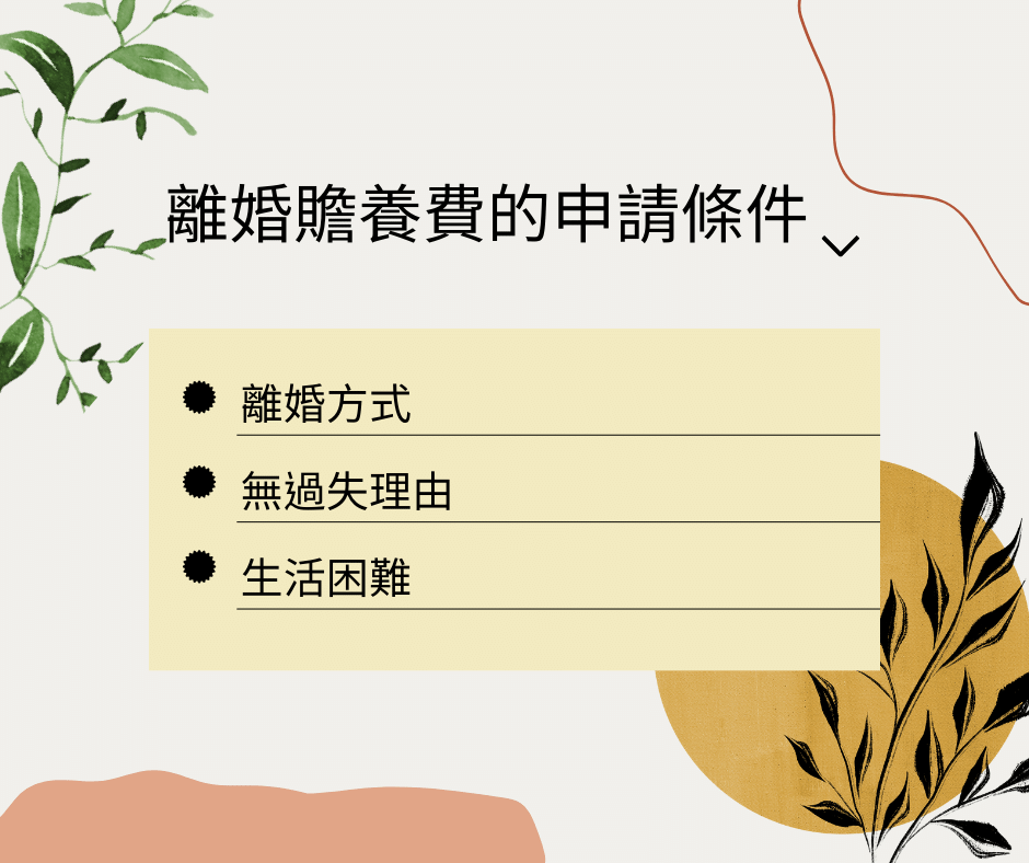 贍養費、扶養費怎麼談？離婚必知注意事項